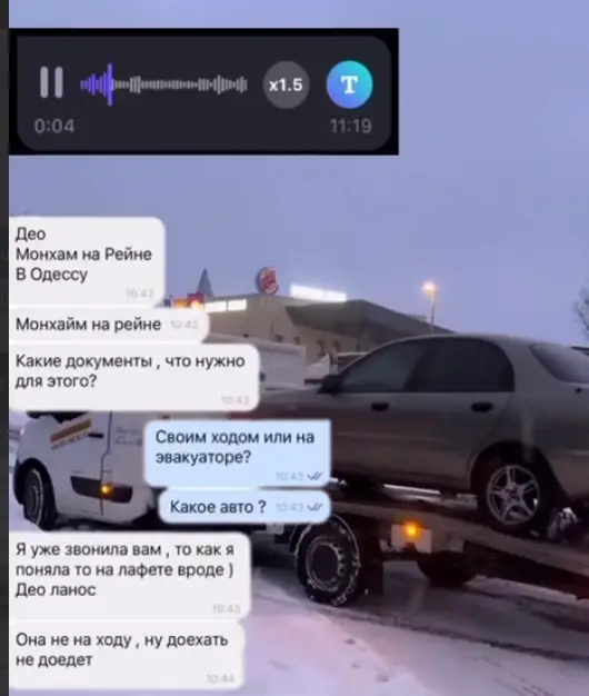Део Монхан на Рейні до Одеси
